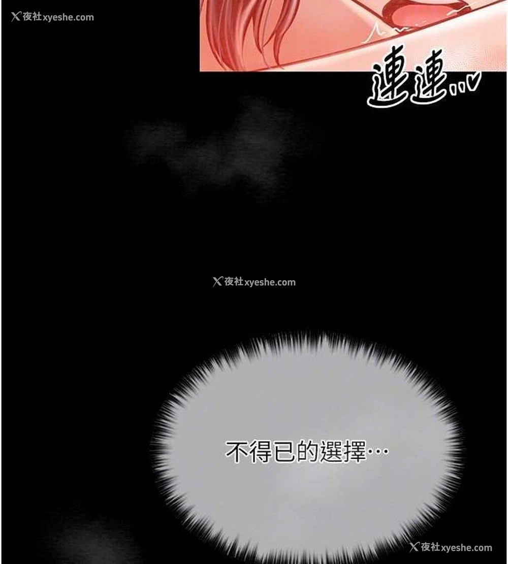 93P - 最强家丁