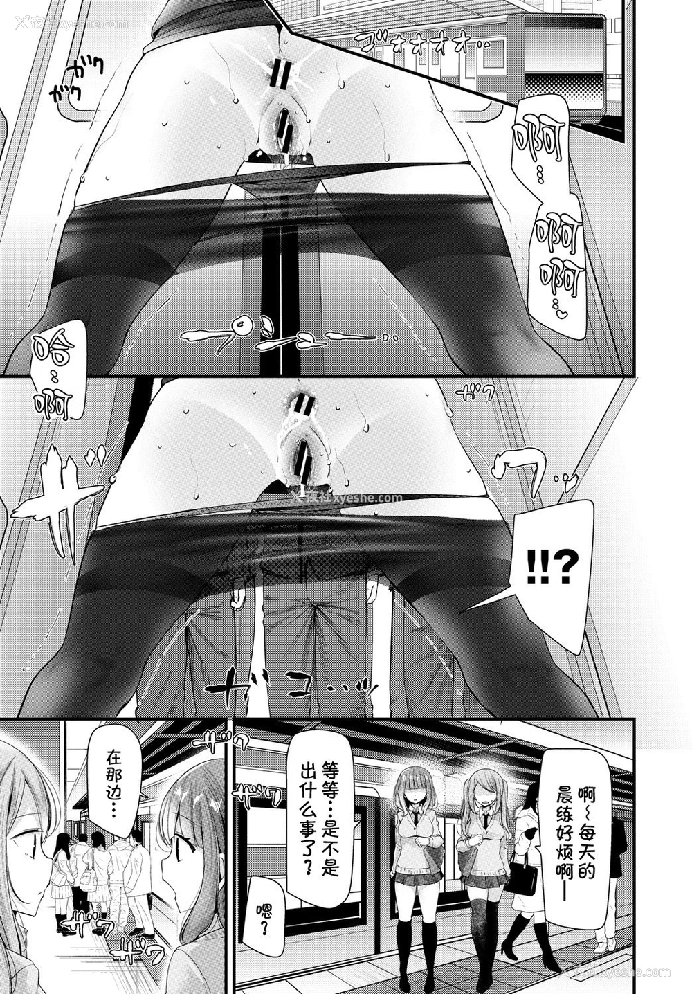17P - [大嘘] オナホ教室 4穴目 (COMIC BAVEL 2019年1月号) [中国翻訳] [DL版]
