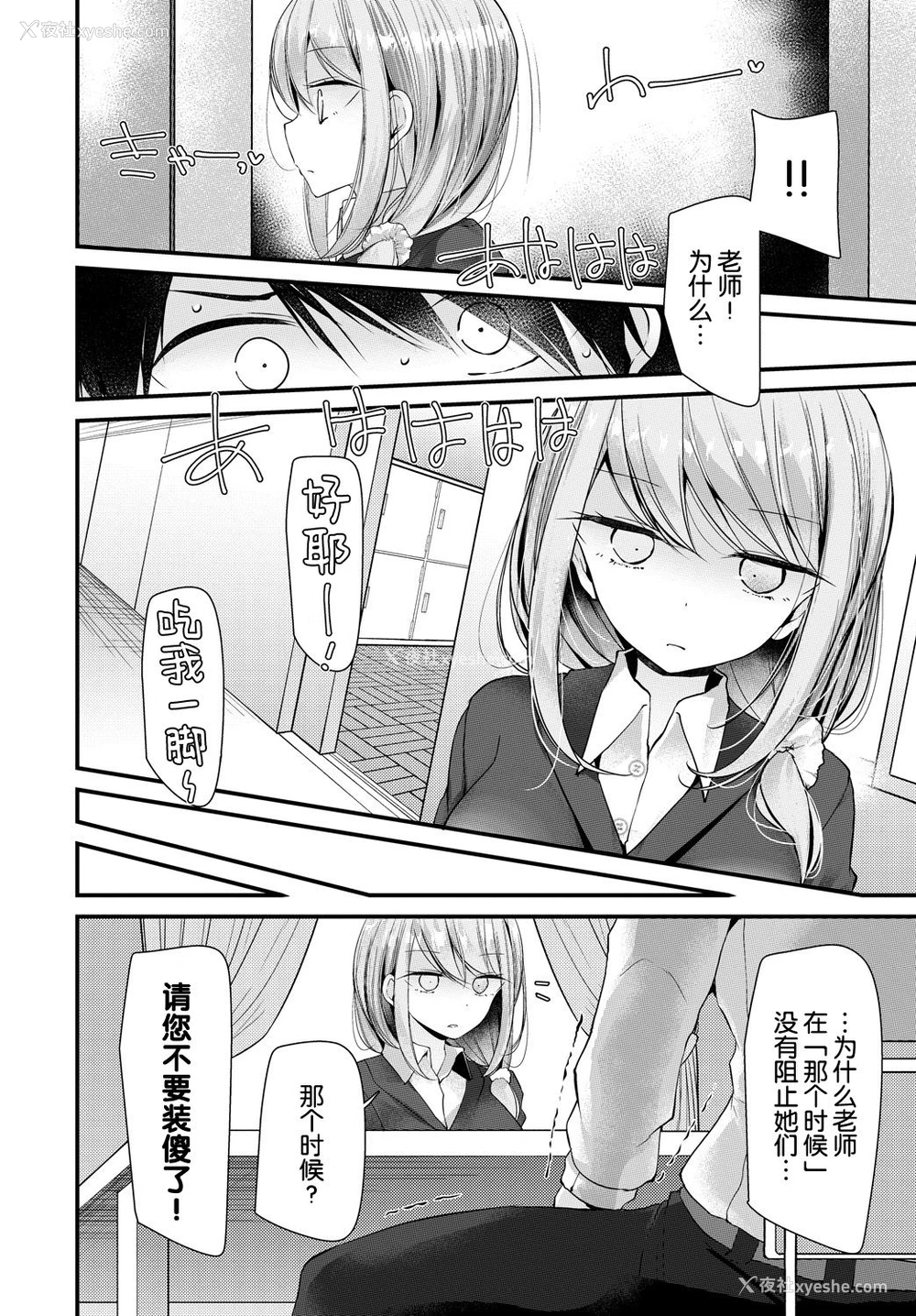4P - [大嘘] オナホ教室 4穴目 (COMIC BAVEL 2019年1月号) [中国翻訳] [DL版]