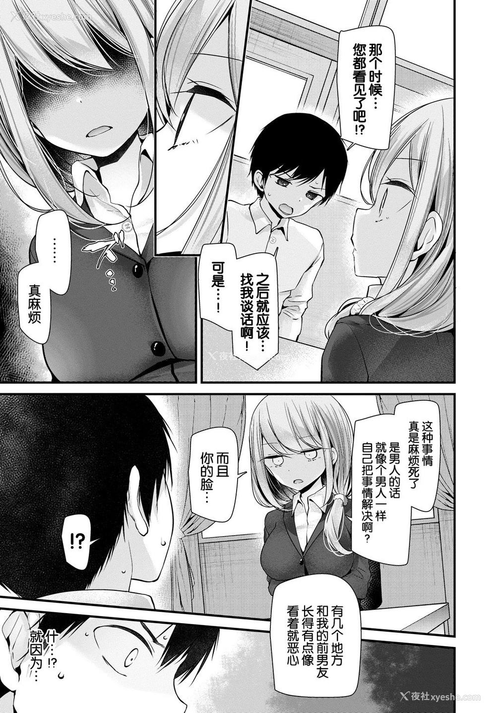 5P - [大嘘] オナホ教室 4穴目 (COMIC BAVEL 2019年1月号) [中国翻訳] [DL版]