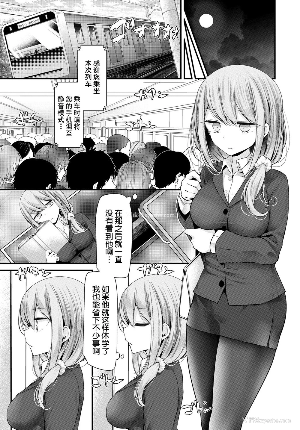 7P - [大嘘] オナホ教室 4穴目 (COMIC BAVEL 2019年1月号) [中国翻訳] [DL版]