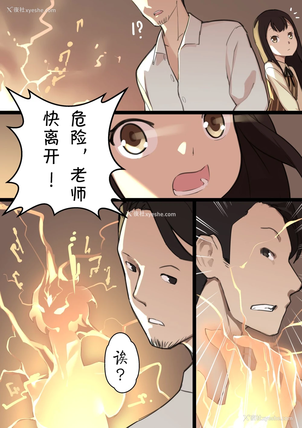 10P - [BLVEFO9] 乙女の特异性 - 第1章 [中国翻訳]