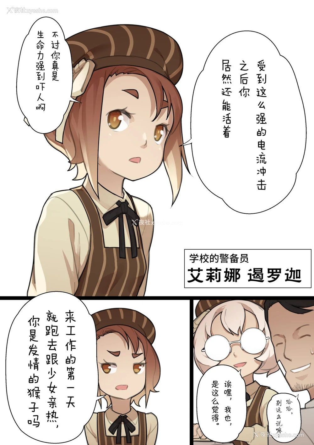 12P - [BLVEFO9] 乙女の特异性 - 第1章 [中国翻訳]