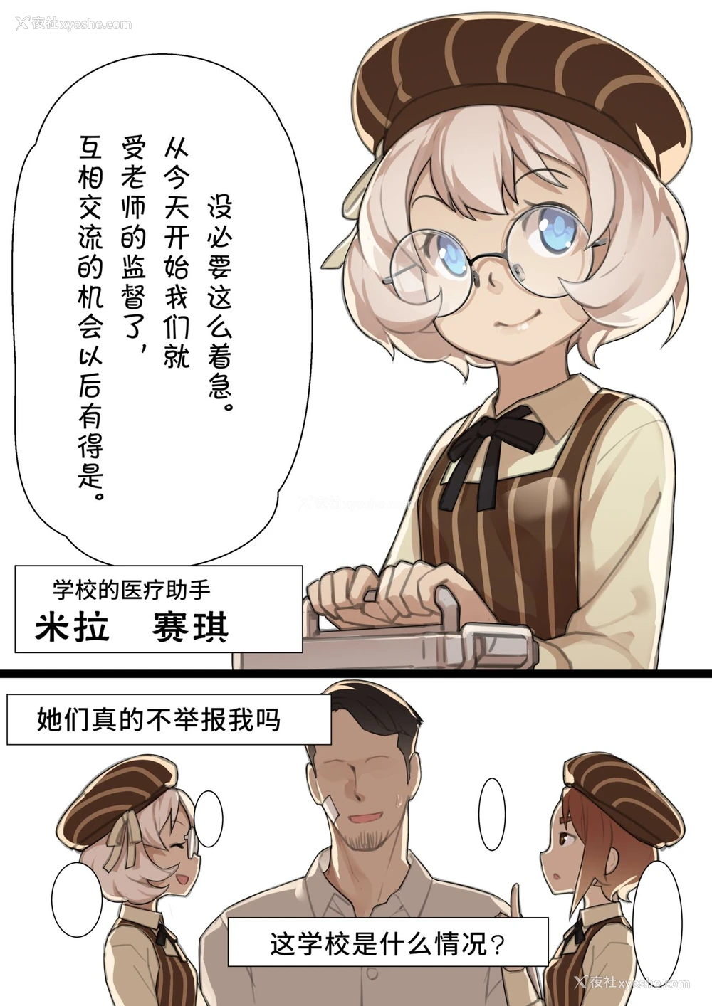 13P - [BLVEFO9] 乙女の特异性 - 第1章 [中国翻訳]