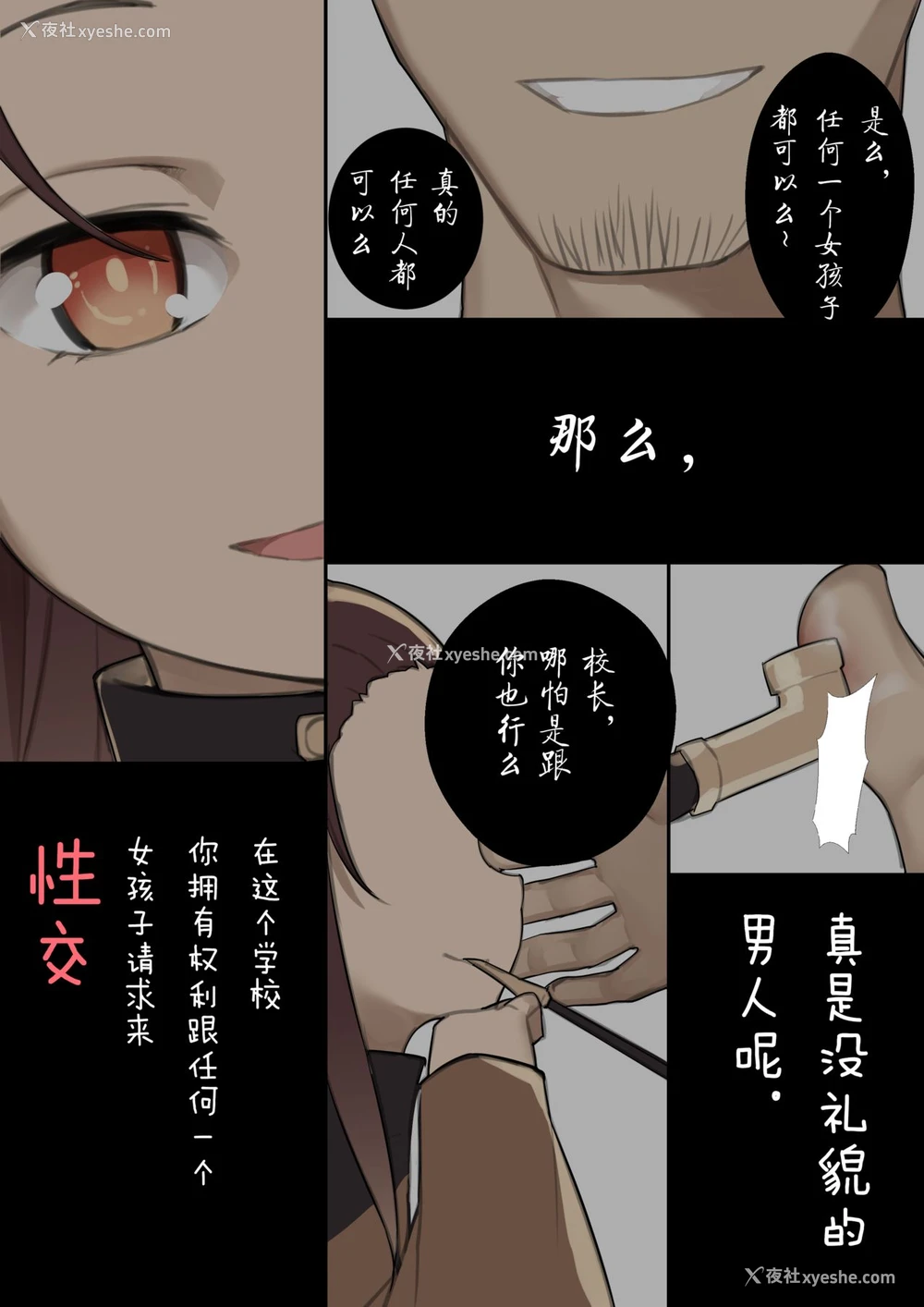 15P - [BLVEFO9] 乙女の特异性 - 第1章 [中国翻訳]