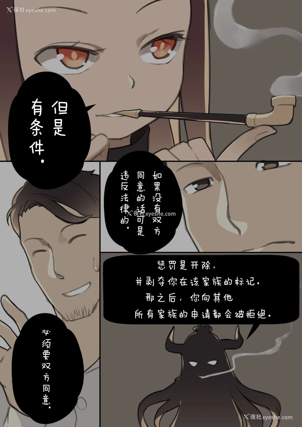 16P - [BLVEFO9] 乙女の特异性 - 第1章 [中国翻訳]