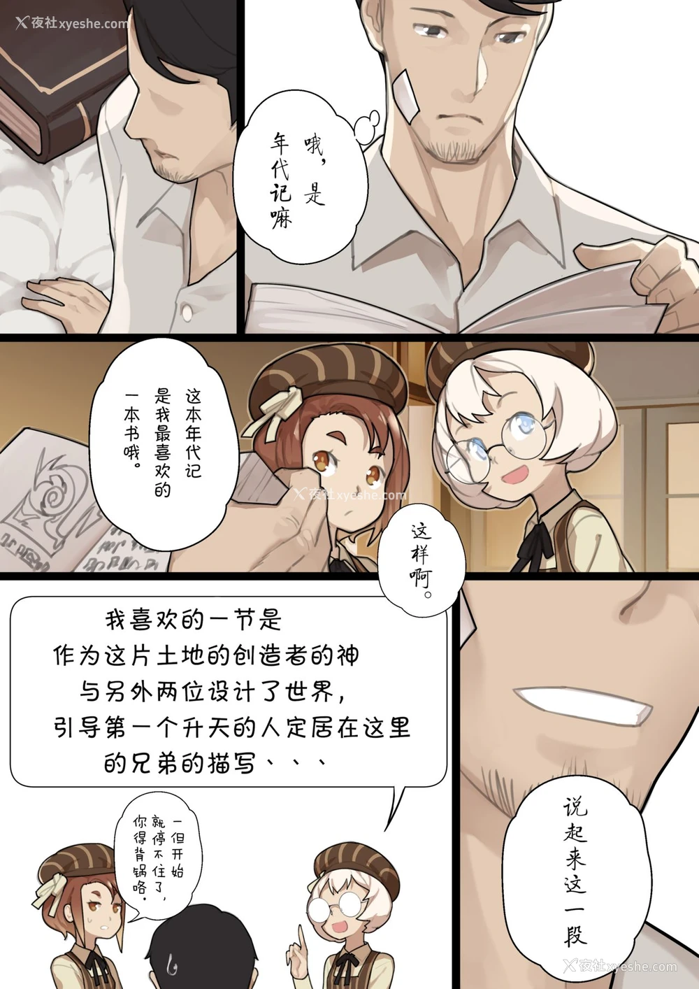 18P - [BLVEFO9] 乙女の特异性 - 第1章 [中国翻訳]