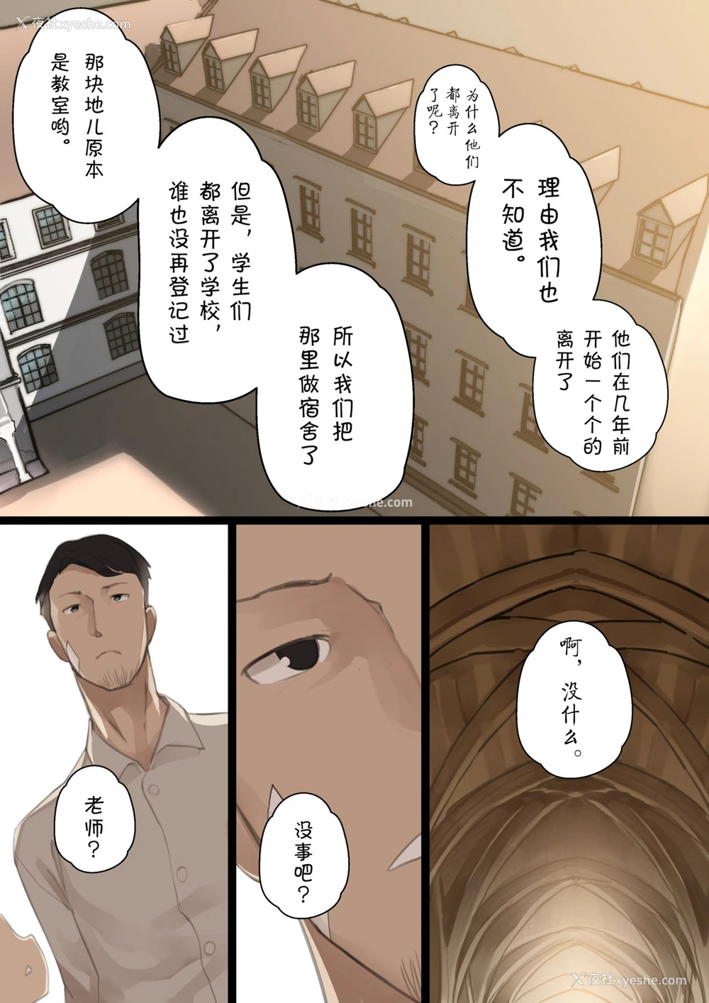 23P - [BLVEFO9] 乙女の特异性 - 第1章 [中国翻訳]