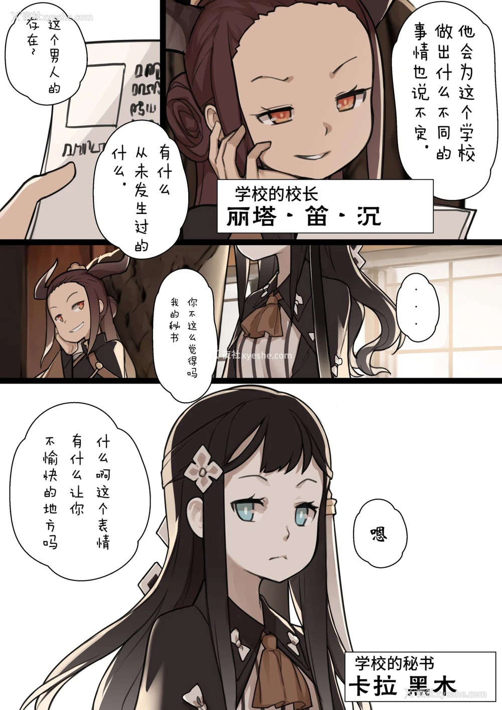 29P - [BLVEFO9] 乙女の特异性 - 第1章 [中国翻訳]