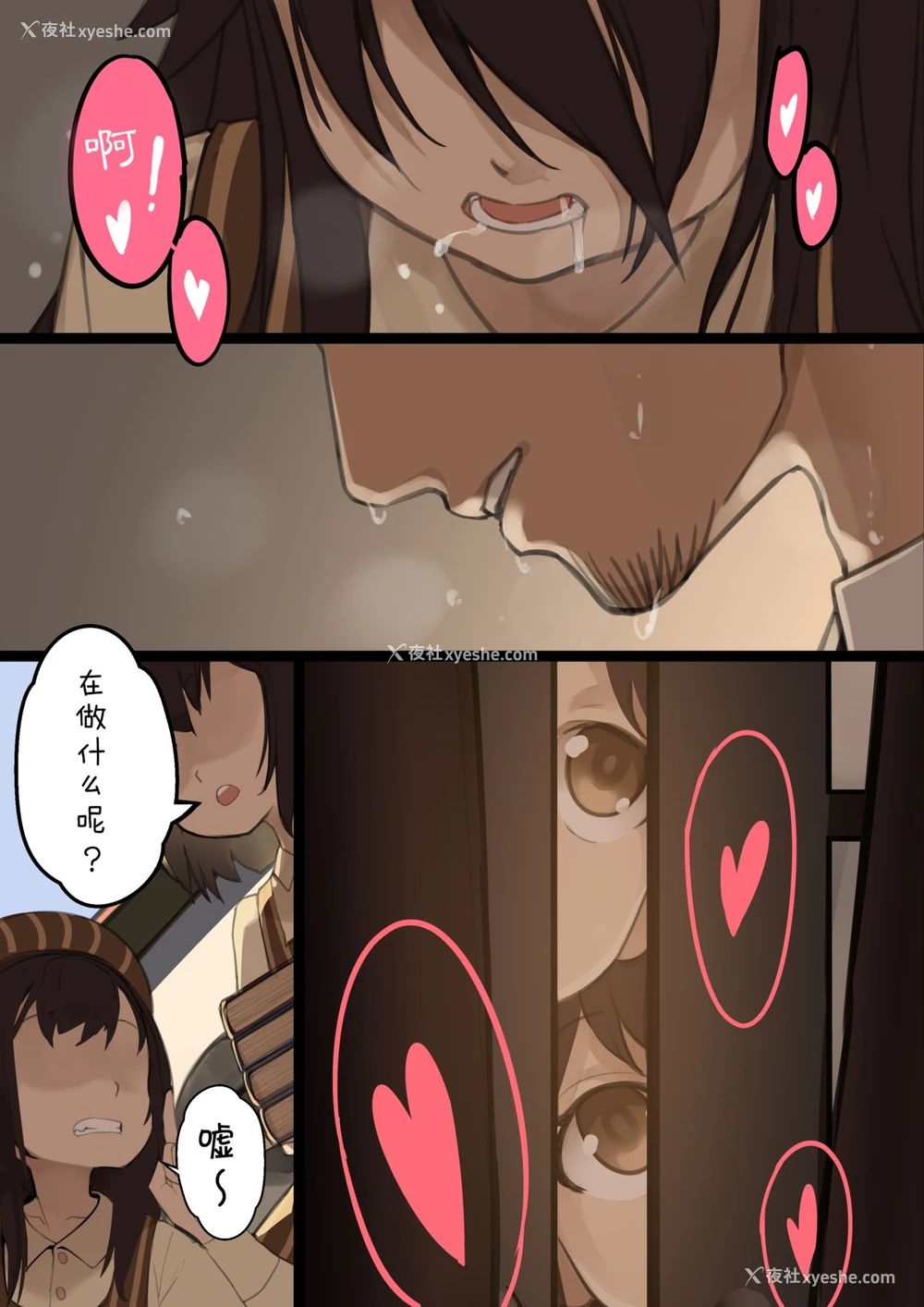 3P - [BLVEFO9] 乙女の特异性 - 第1章 [中国翻訳]
