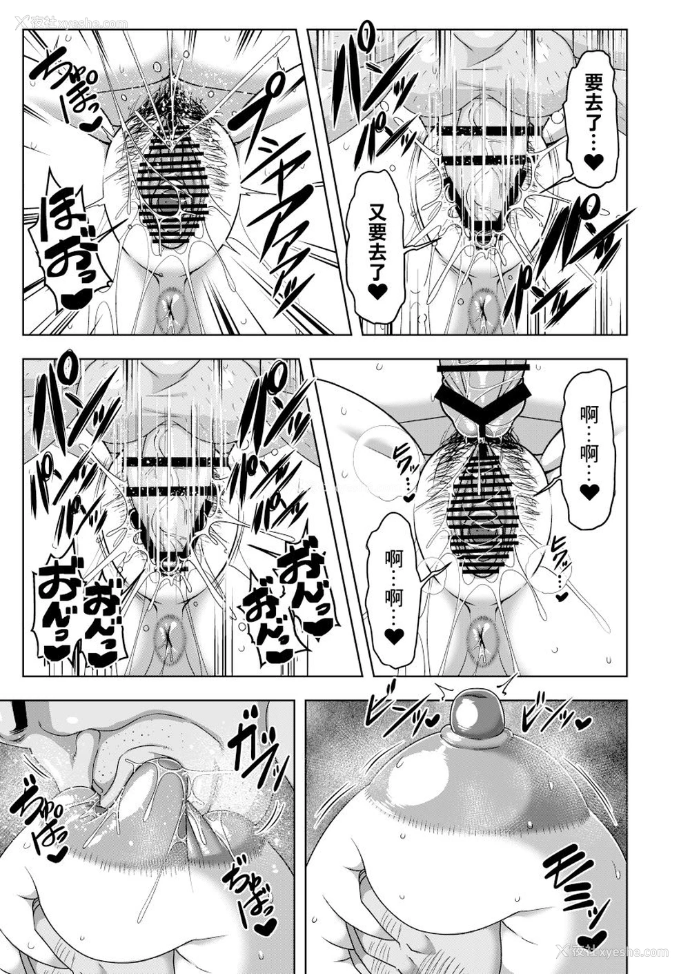 16P - (例大祭17) [夏中症 (雨存)] オートロックに全裸で闭め出される风见幽香29歳OL (东方Project) [中国翻訳]