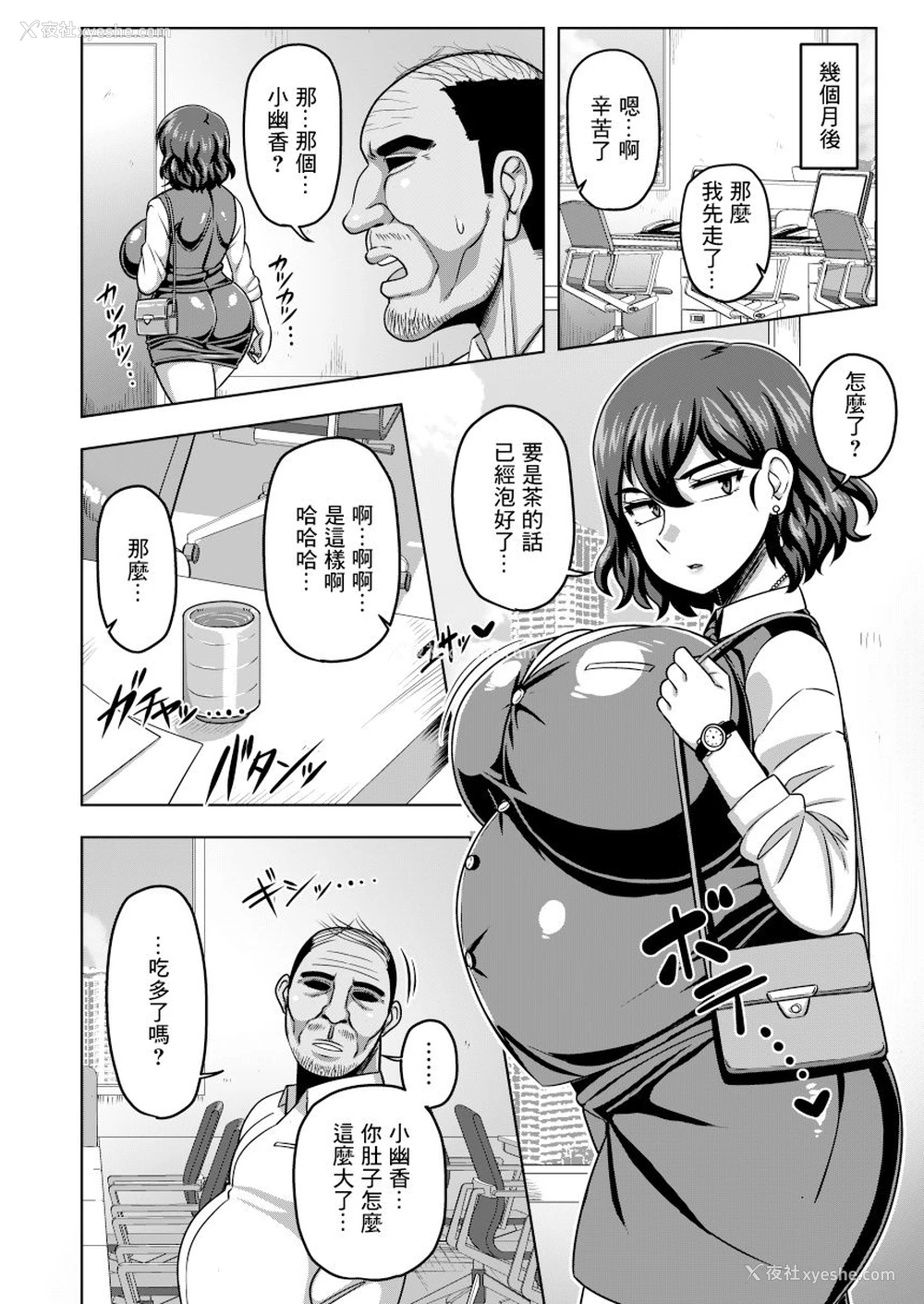 19P - (例大祭17) [夏中症 (雨存)] オートロックに全裸で闭め出される风见幽香29歳OL (东方Project) [中国翻訳]