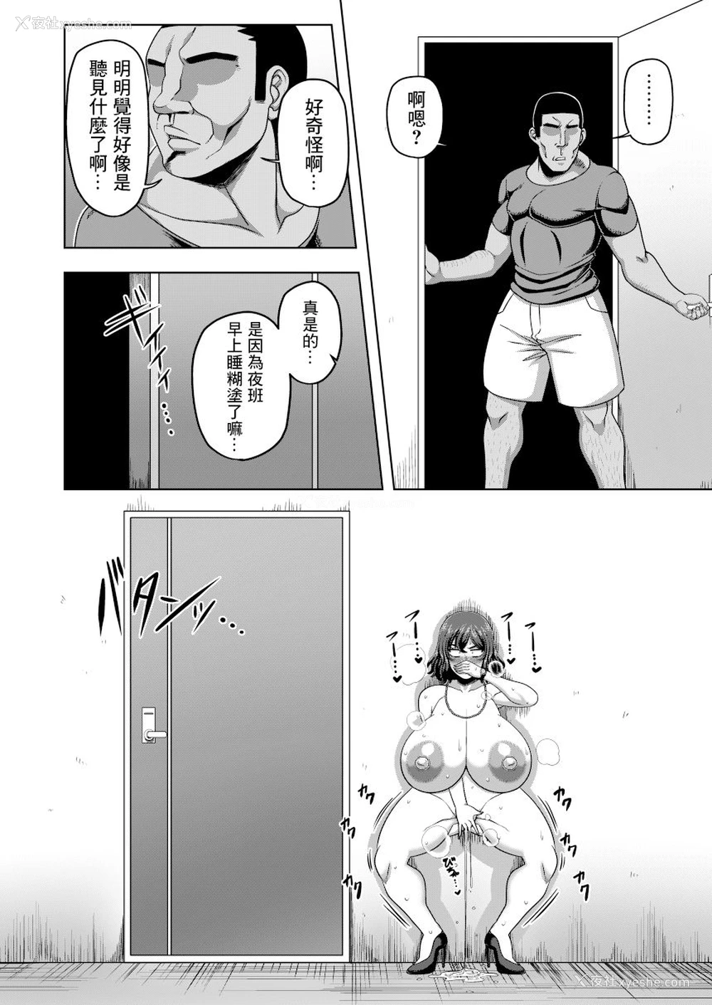 9P - (例大祭17) [夏中症 (雨存)] オートロックに全裸で闭め出される风见幽香29歳OL (东方Project) [中国翻訳]