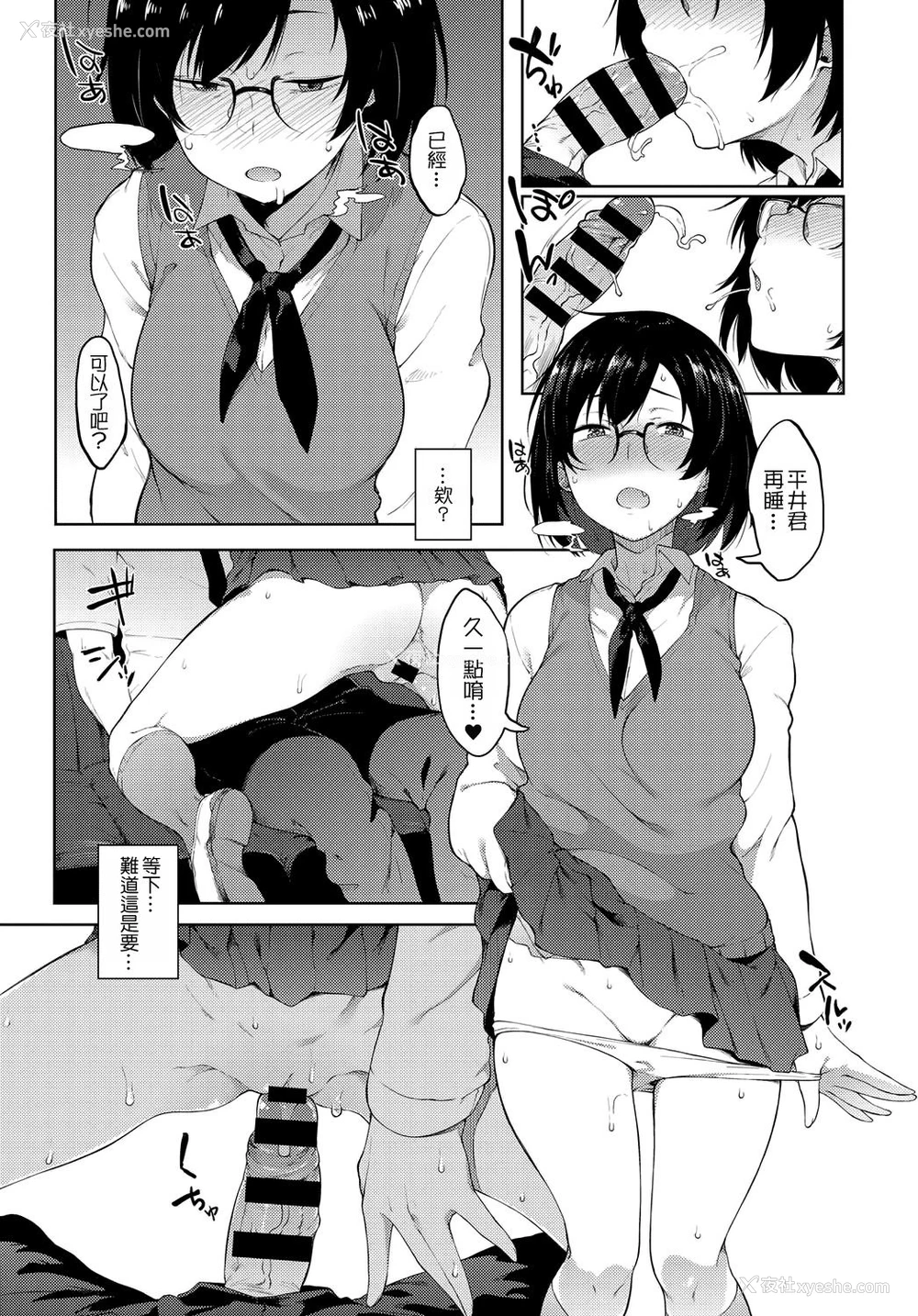 11P - [スピリタス太郎] 催眠ごっこ (COMIC アンスリウム 2017年9月号) [中国翻訳] [DL版]