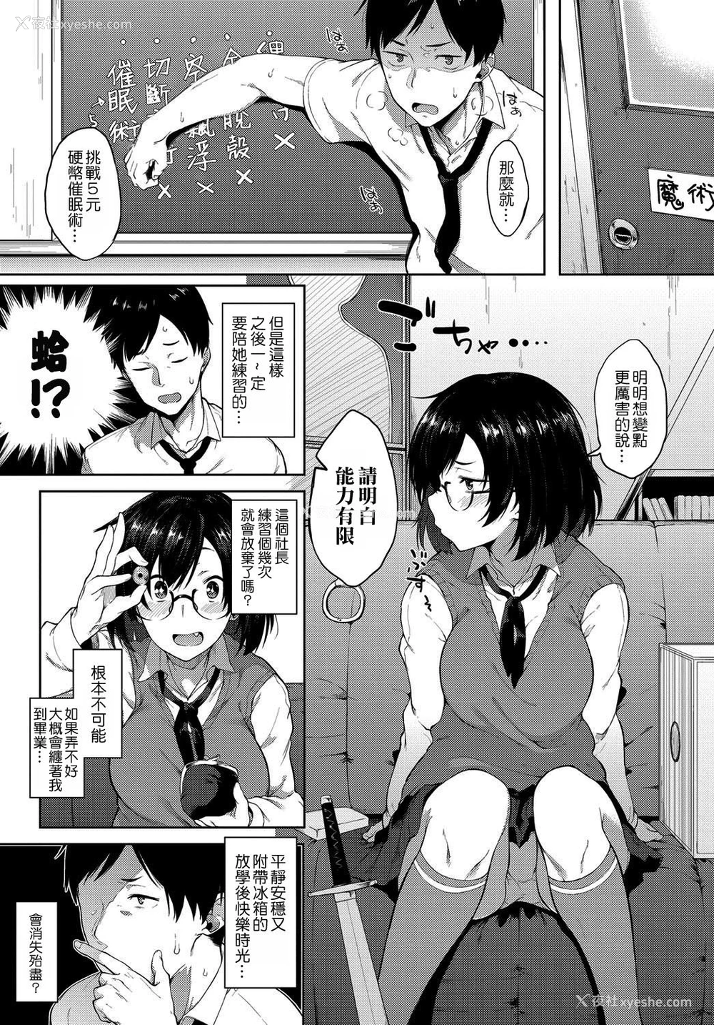 3P - [スピリタス太郎] 催眠ごっこ (COMIC アンスリウム 2017年9月号) [中国翻訳] [DL版]