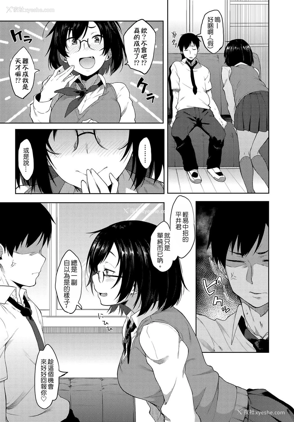 5P - [スピリタス太郎] 催眠ごっこ (COMIC アンスリウム 2017年9月号) [中国翻訳] [DL版]