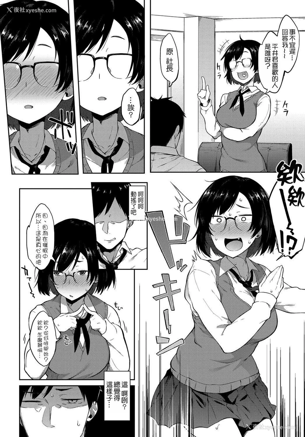 6P - [スピリタス太郎] 催眠ごっこ (COMIC アンスリウム 2017年9月号) [中国翻訳] [DL版]