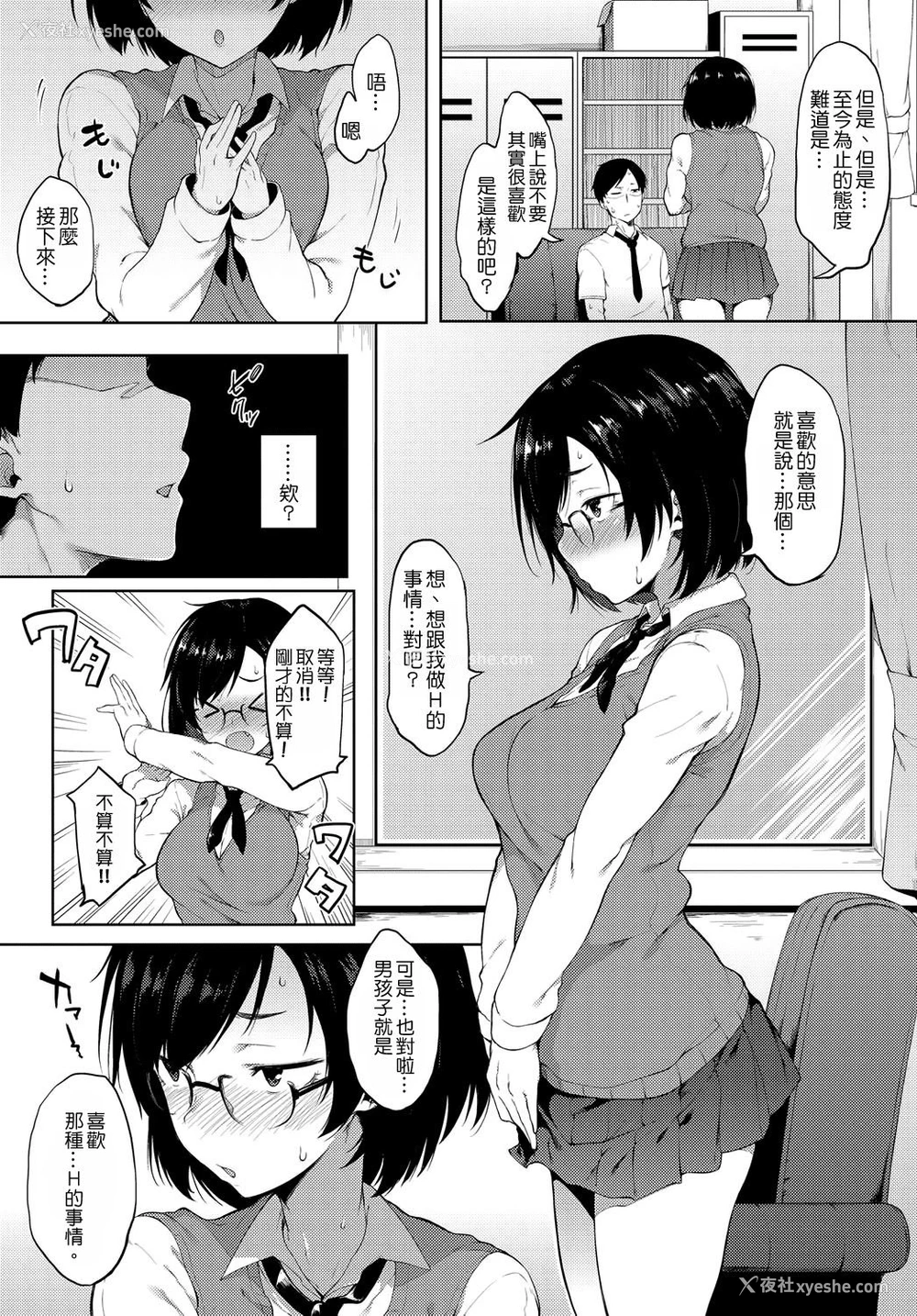 7P - [スピリタス太郎] 催眠ごっこ (COMIC アンスリウム 2017年9月号) [中国翻訳] [DL版]