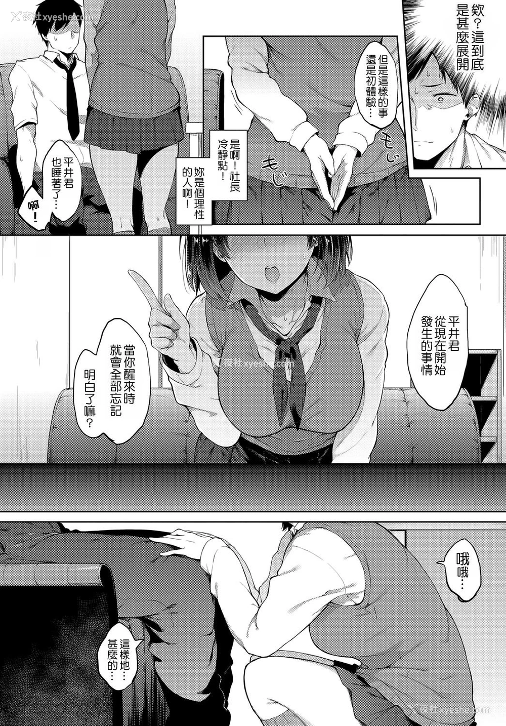 8P - [スピリタス太郎] 催眠ごっこ (COMIC アンスリウム 2017年9月号) [中国翻訳] [DL版]