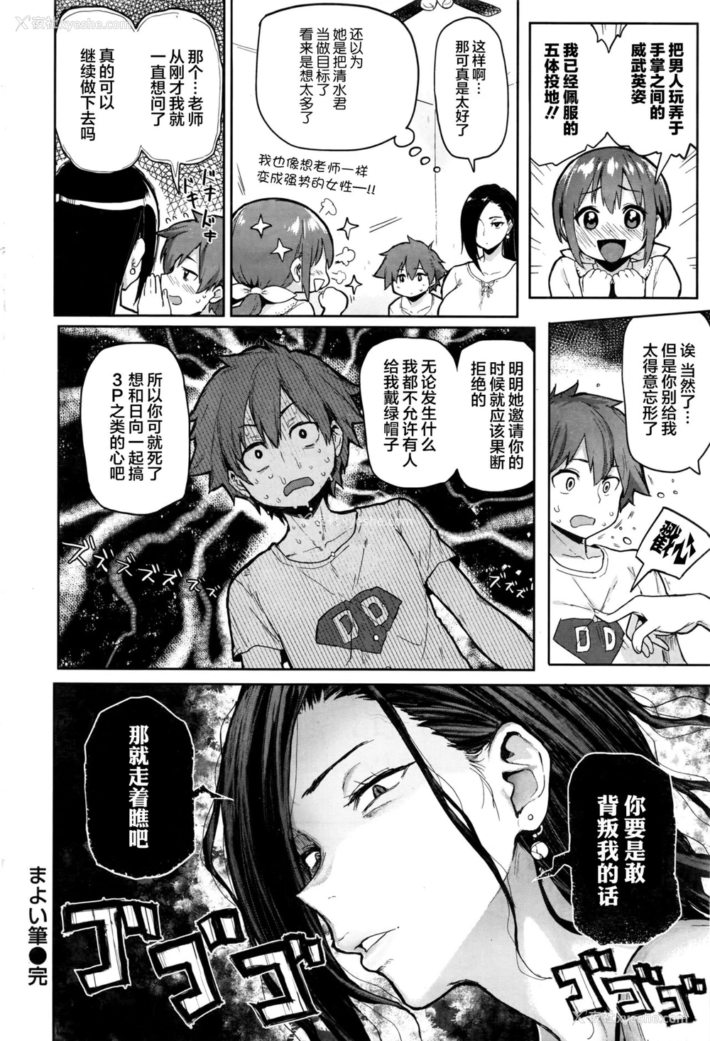20P - [メメ50] まよい笔