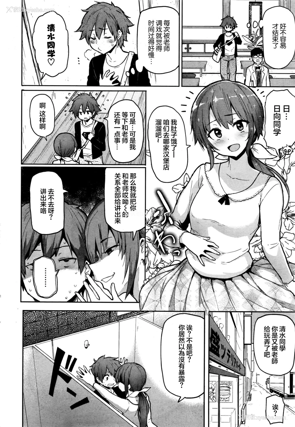 2P - [メメ50] まよい笔
