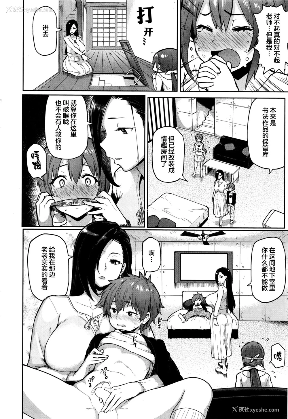 6P - [メメ50] まよい笔