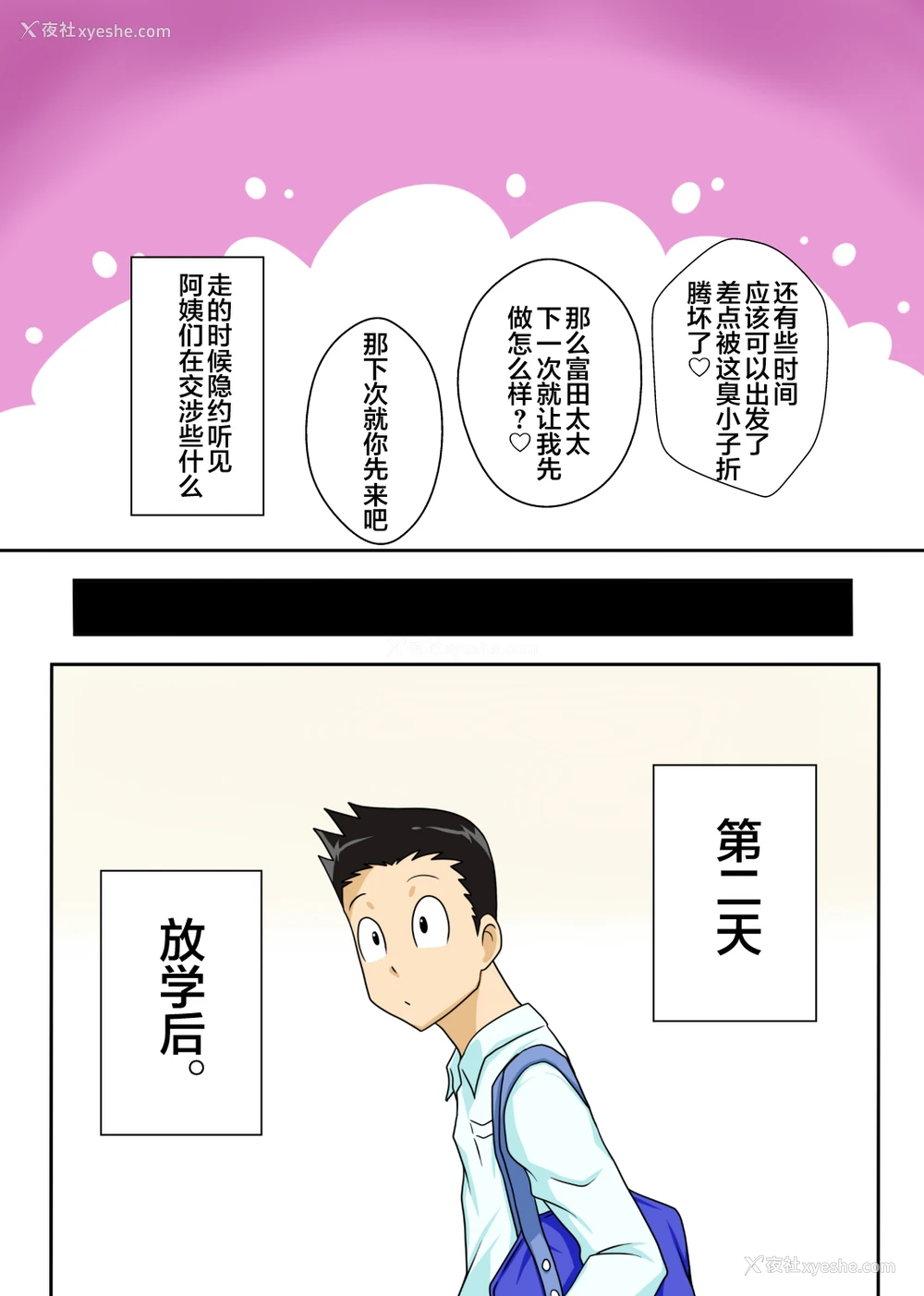 35P - [フリーハンド魂]シン・ろ～かるパコママ倶楽部（新增版） [中国翻訳]