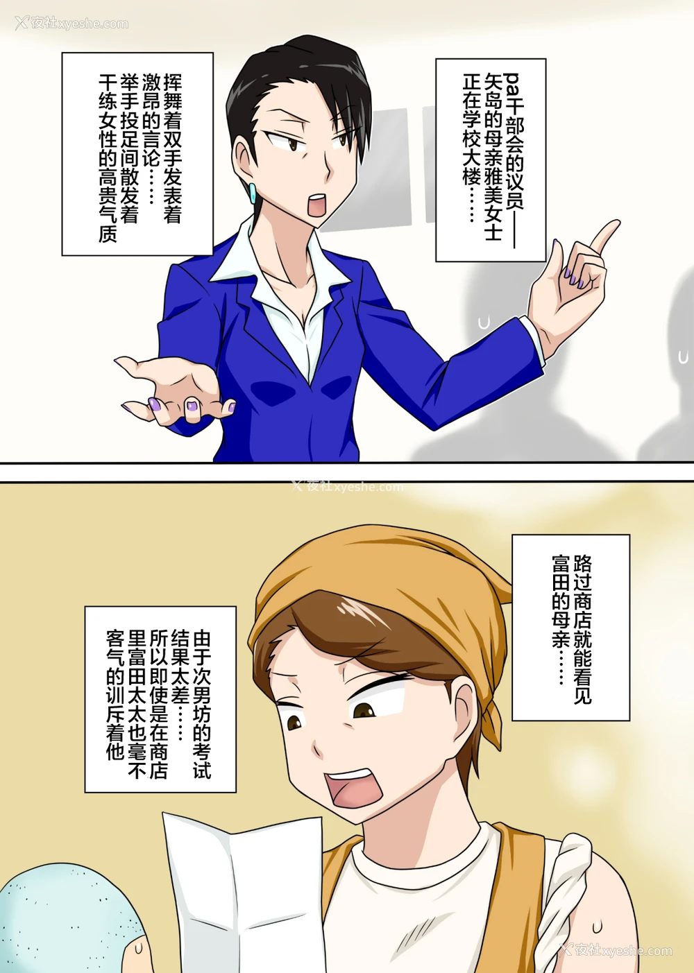 36P - [フリーハンド魂]シン・ろ～かるパコママ倶楽部（新增版） [中国翻訳]