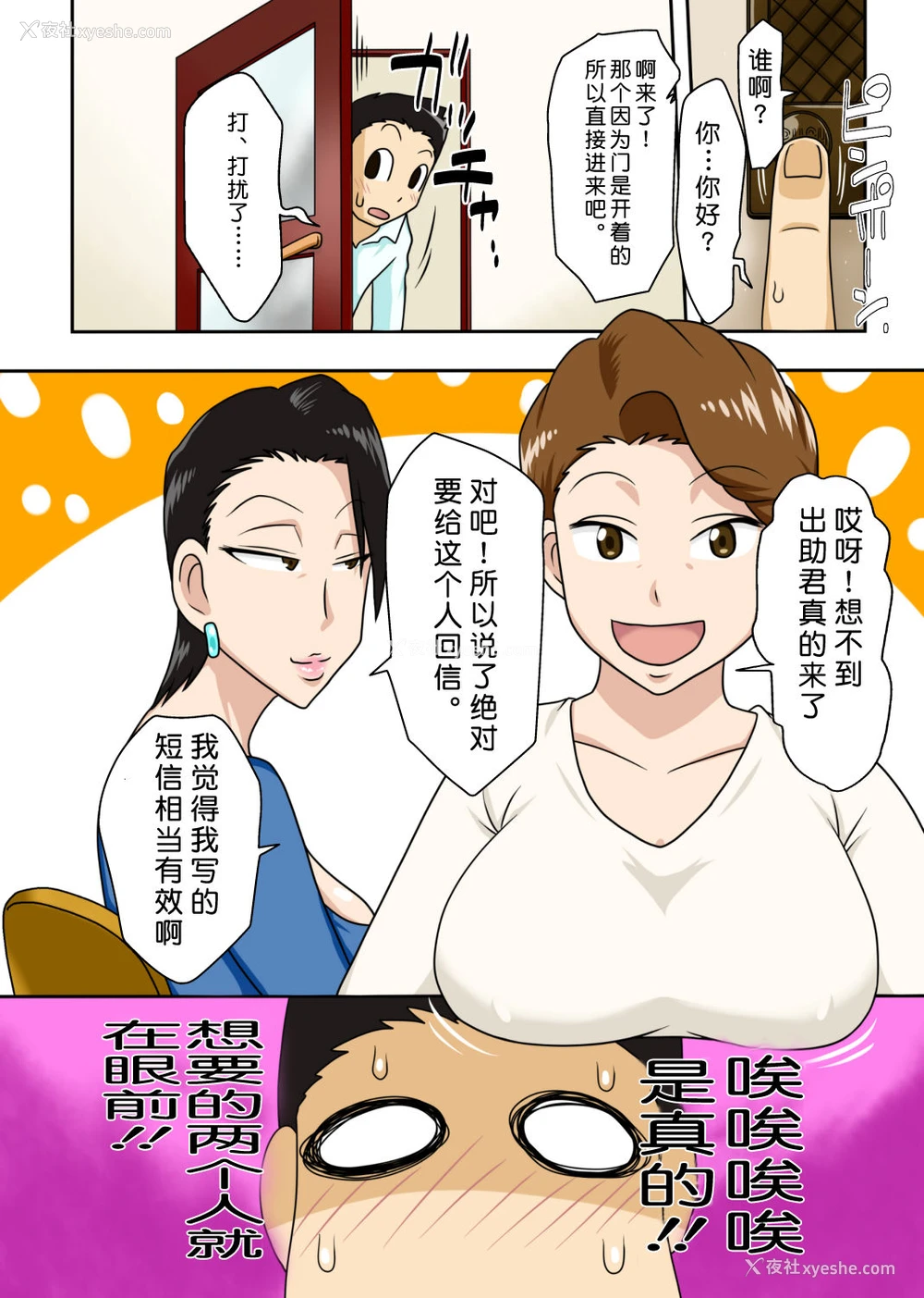 3P - [フリーハンド魂]シン・ろ～かるパコママ倶楽部（新增版） [中国翻訳]