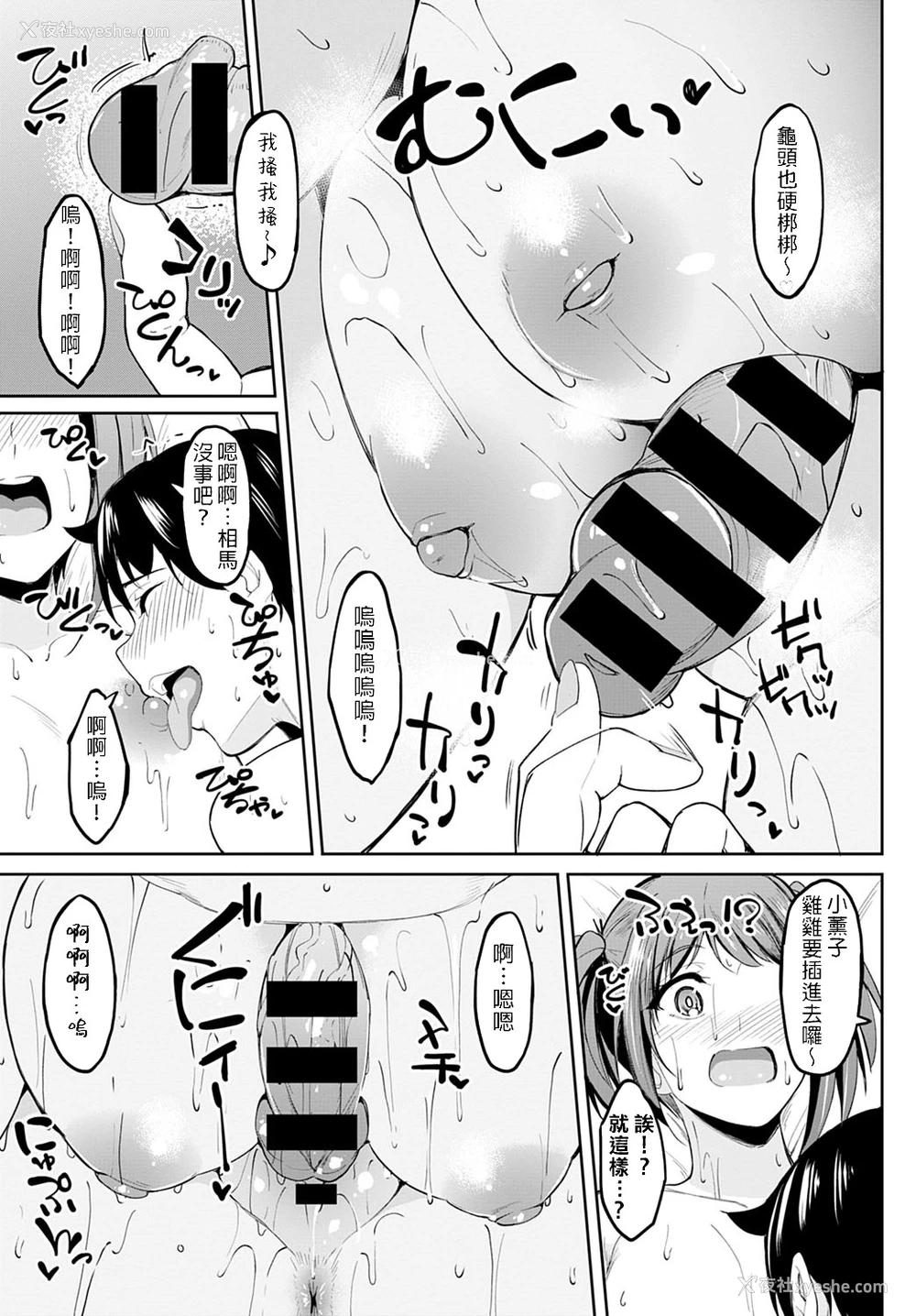 15P - [虎助遥人] ちちくり胸双曲 〜どっちもいいよね〜 (COMIC アンスリウム 2021年10月号) [中国翻訳] [DL版]