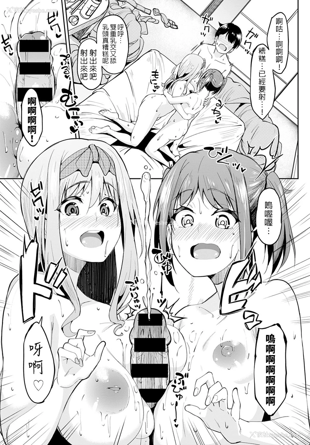 9P - [虎助遥人] ちちくり胸双曲 〜どっちもいいよね〜 (COMIC アンスリウム 2021年10月号) [中国翻訳] [DL版]