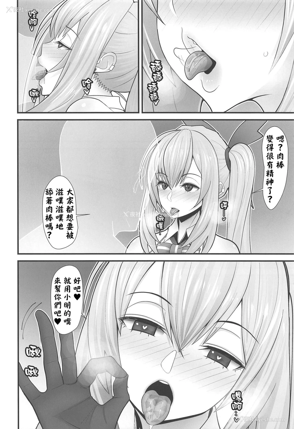 13P - (COMIC1☆15) [tengohambre (すえゆう)] アカリさん…ドッキリですよ! (ミライアカリ) [中国翻訳]