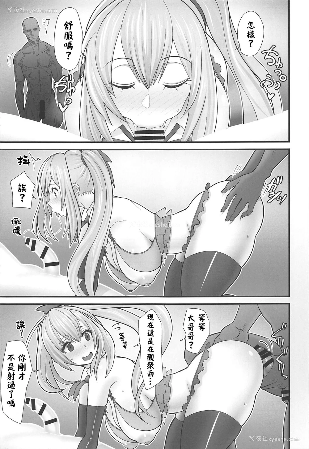 14P - (COMIC1☆15) [tengohambre (すえゆう)] アカリさん…ドッキリですよ! (ミライアカリ) [中国翻訳]