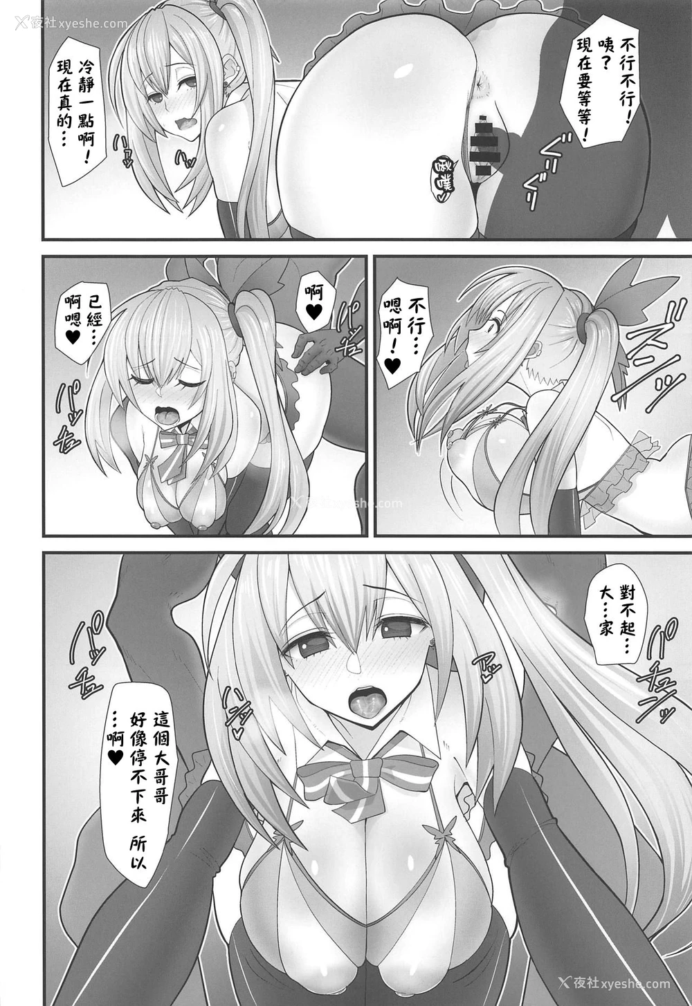 15P - (COMIC1☆15) [tengohambre (すえゆう)] アカリさん…ドッキリですよ! (ミライアカリ) [中国翻訳]