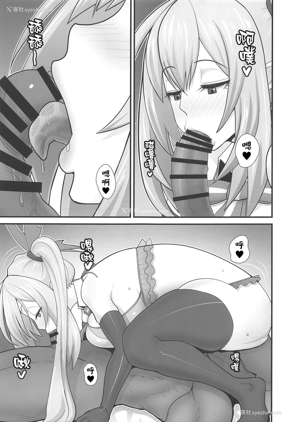 8P - (COMIC1☆15) [tengohambre (すえゆう)] アカリさん…ドッキリですよ! (ミライアカリ) [中国翻訳]