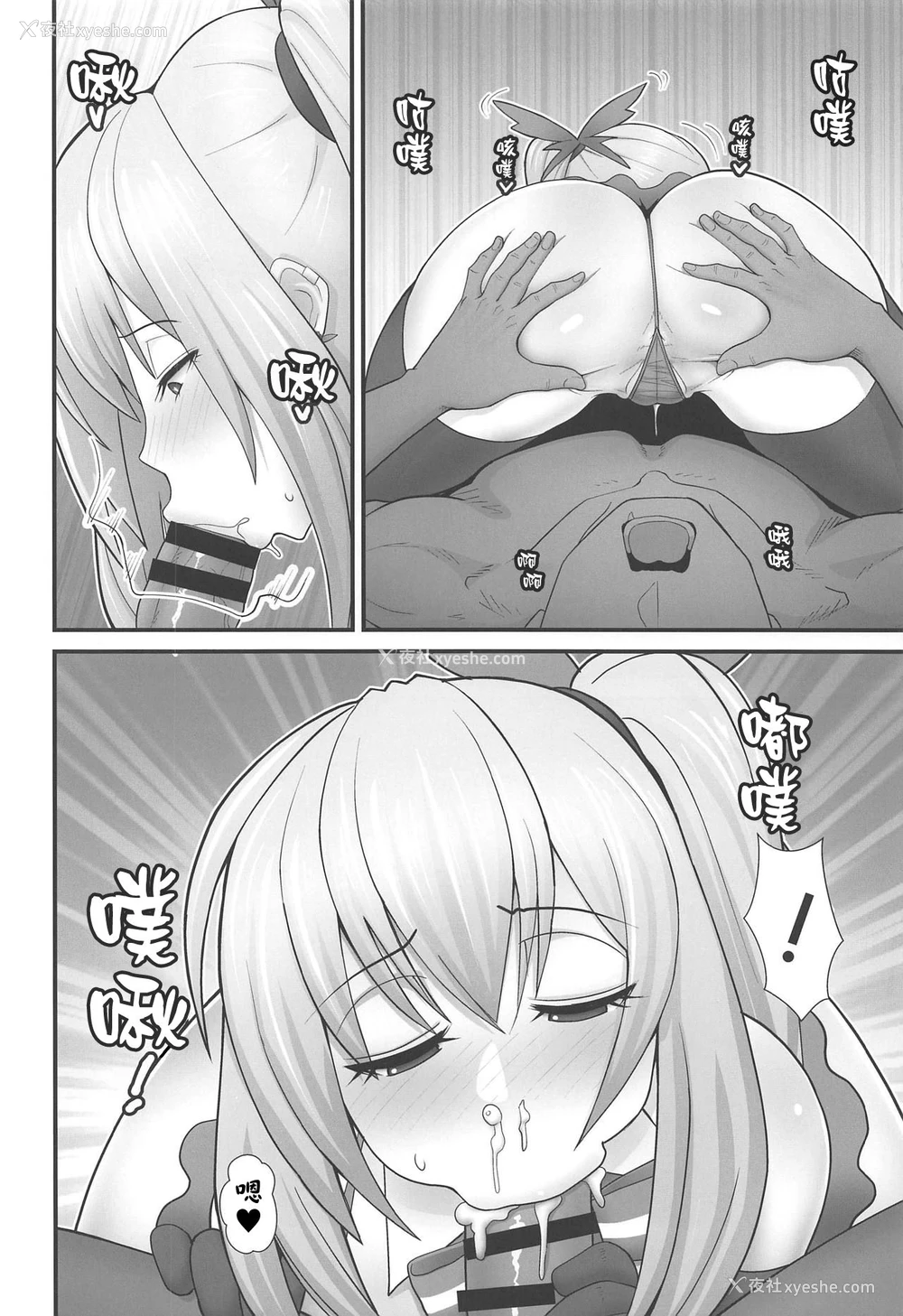9P - (COMIC1☆15) [tengohambre (すえゆう)] アカリさん…ドッキリですよ! (ミライアカリ) [中国翻訳]