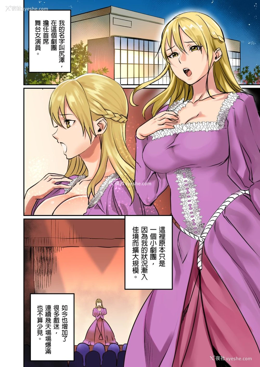 37P - [inkey、和泉万夜] ぱい☆パニック ～イカされ続ける彼女たち～ 2-5 [中国翻訳]