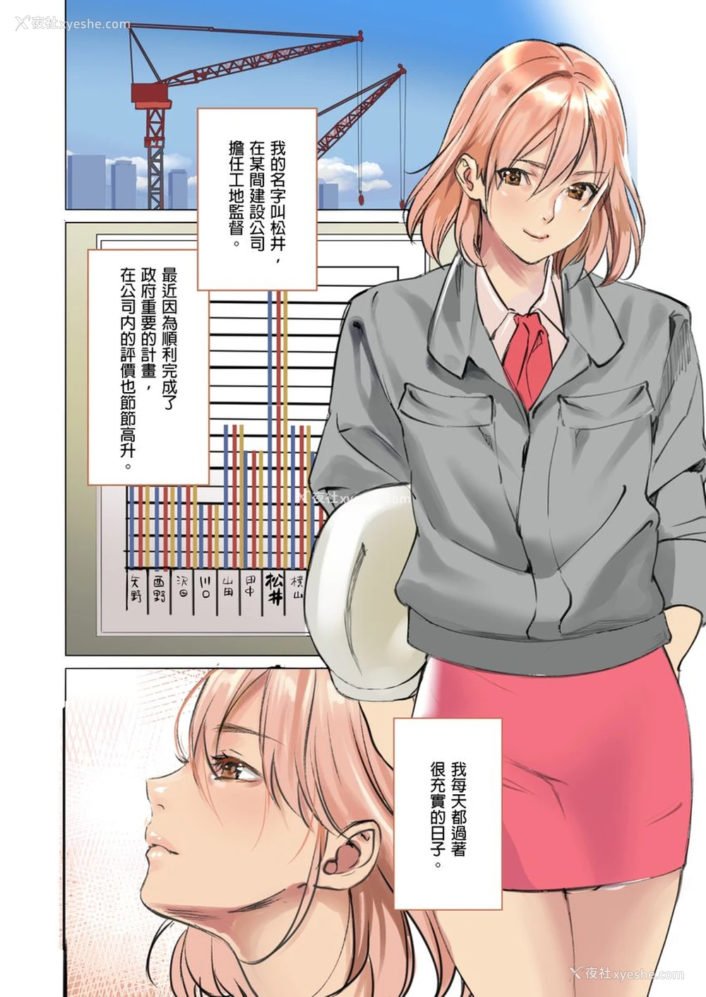 3P - [inkey、和泉万夜] ぱい☆パニック ～イカされ続ける彼女たち～ 2-5 [中国翻訳]