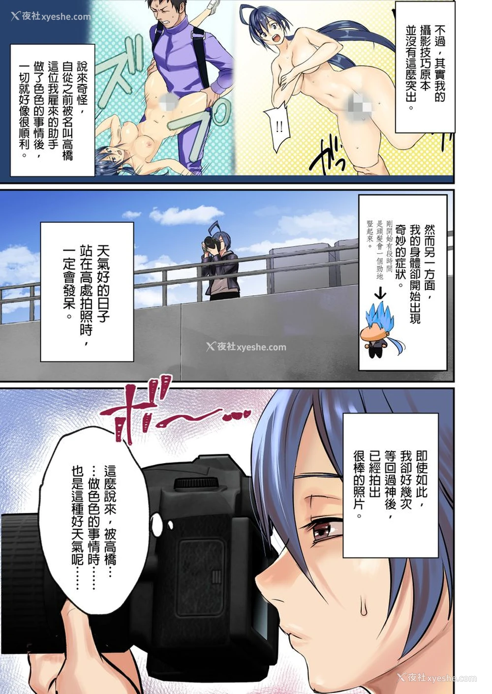 55P - [inkey、和泉万夜] ぱい☆パニック ～イカされ続ける彼女たち～ 2-5 [中国翻訳]