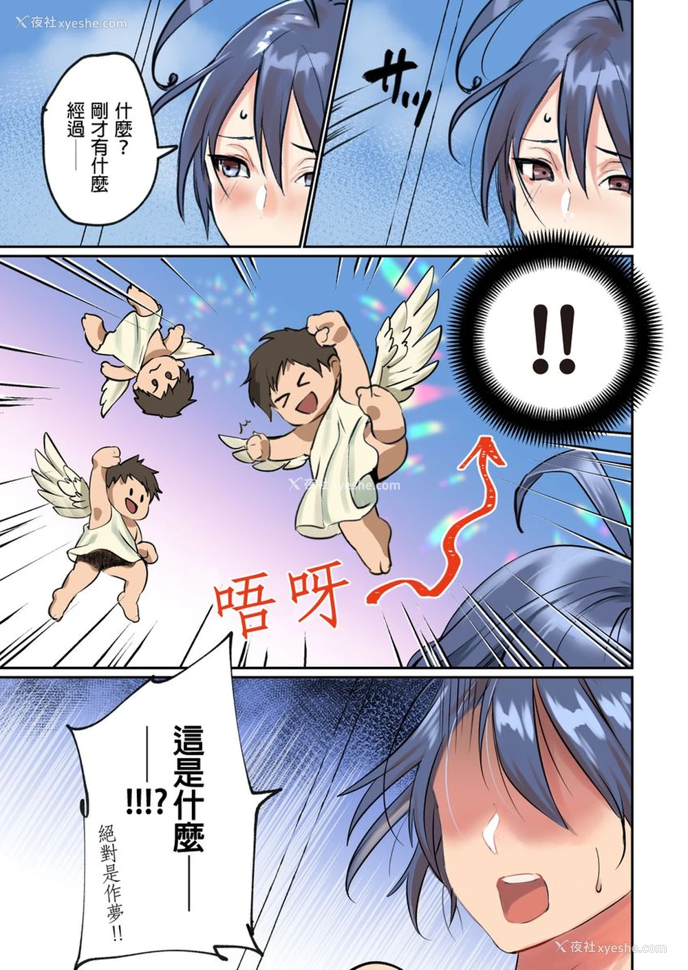 57P - [inkey、和泉万夜] ぱい☆パニック ～イカされ続ける彼女たち～ 2-5 [中国翻訳]