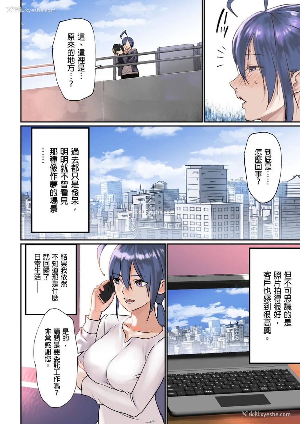 66P - [inkey、和泉万夜] ぱい☆パニック ～イカされ続ける彼女たち～ 2-5 [中国翻訳]