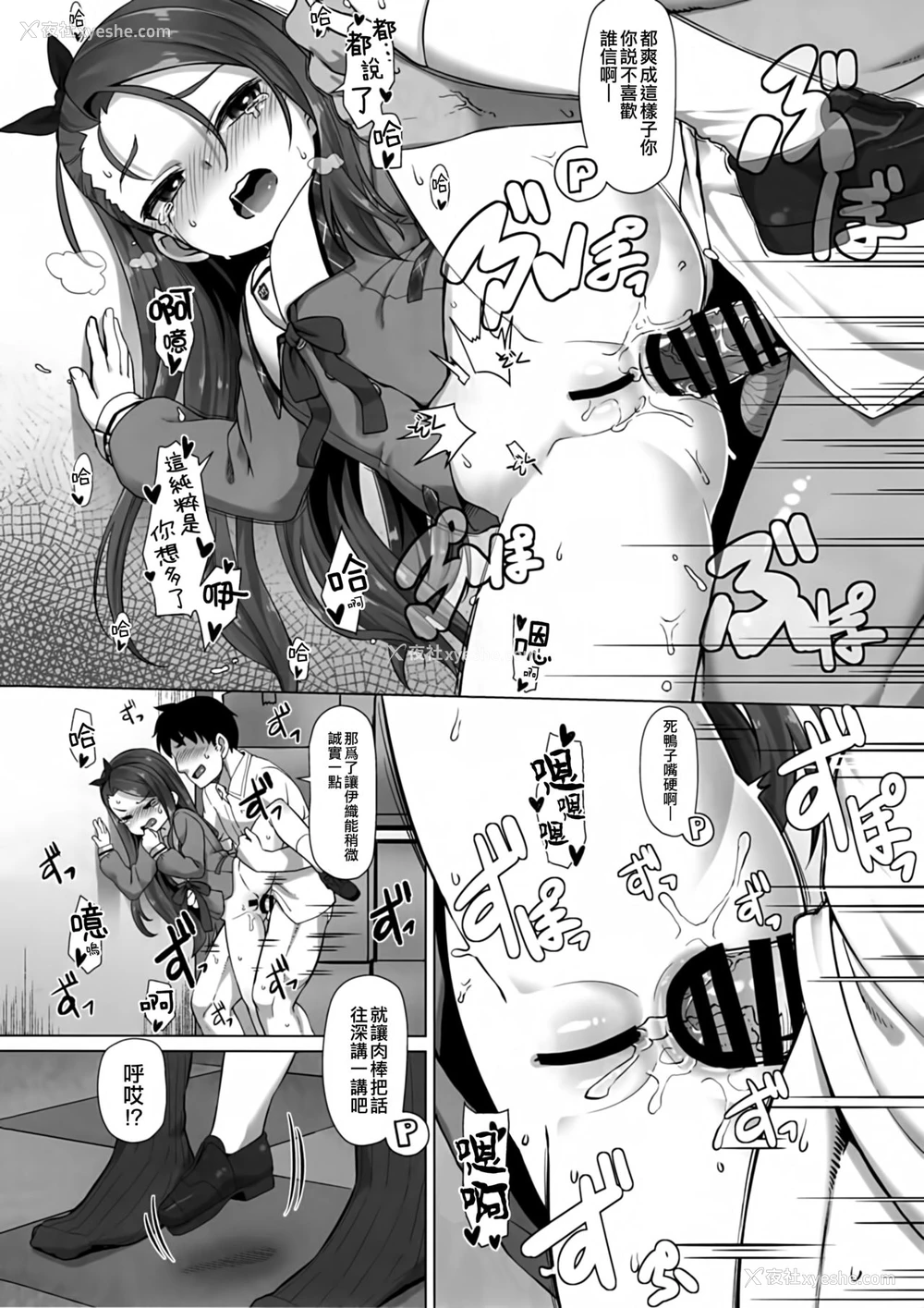 15P - (C96) [豆蔵 (まめぞう)] IORIX feel aroused (アイドルマスター) [中国翻訳]