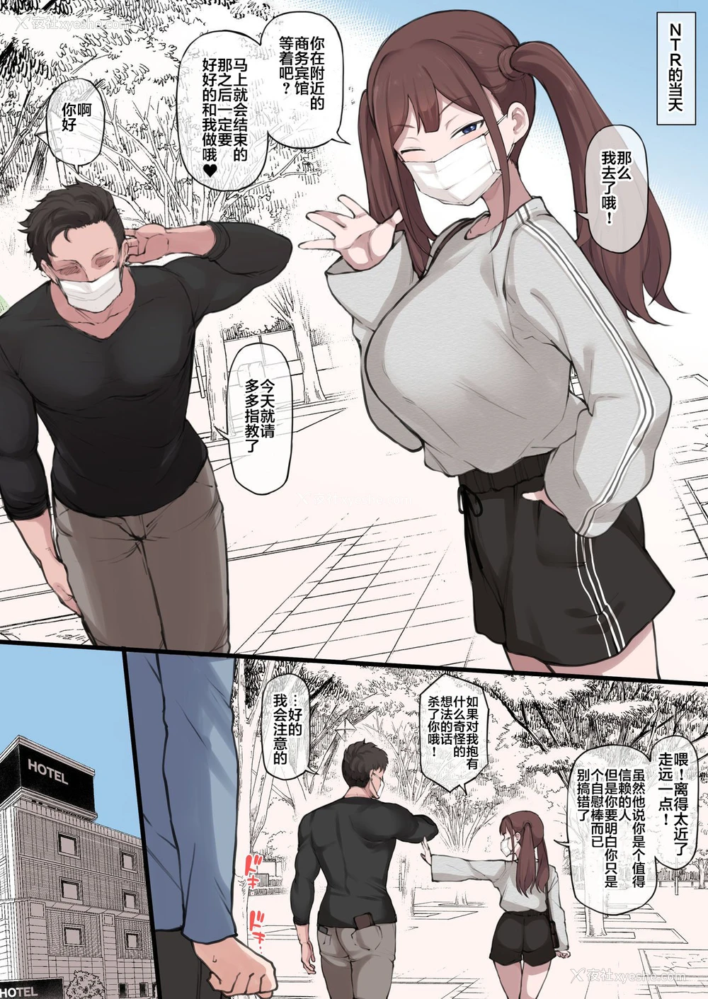 3P - [テラスMC] Twitterツインテ娘 おまけ漫画 [中国翻訳]
