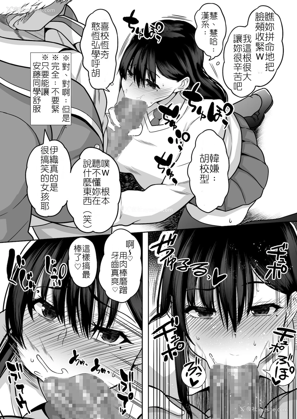 10P - [ロリの宴 (四万十川)] 阴キャな私友达100人出来なかったけど、セフレは100人出来ました [中国翻訳]
