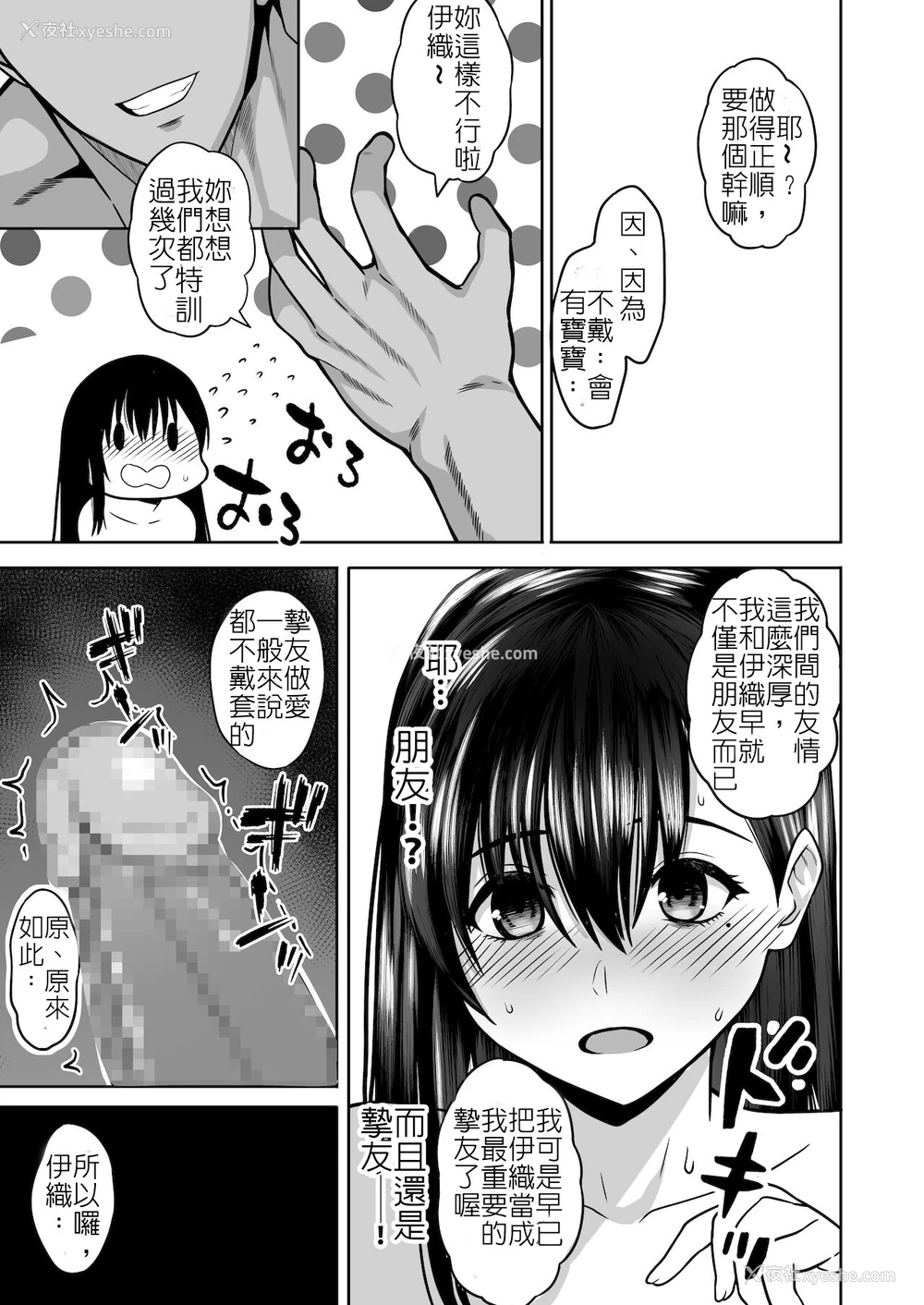 14P - [ロリの宴 (四万十川)] 阴キャな私友达100人出来なかったけど、セフレは100人出来ました [中国翻訳]