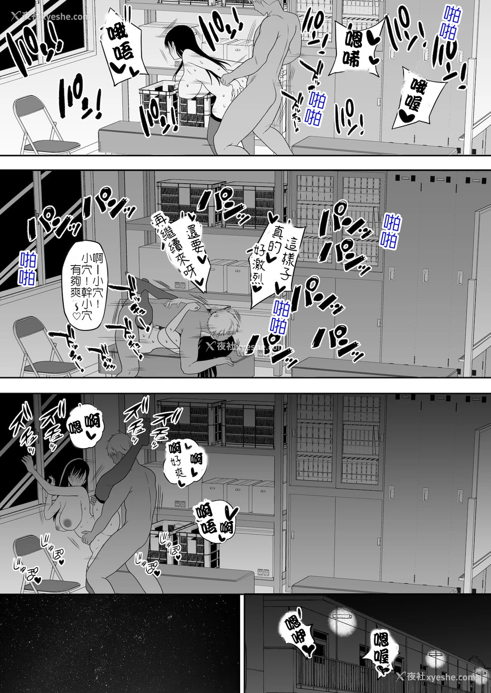 25P - [ロリの宴 (四万十川)] 阴キャな私友达100人出来なかったけど、セフレは100人出来ました [中国翻訳]