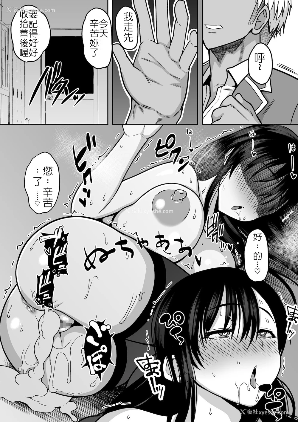 26P - [ロリの宴 (四万十川)] 阴キャな私友达100人出来なかったけど、セフレは100人出来ました [中国翻訳]