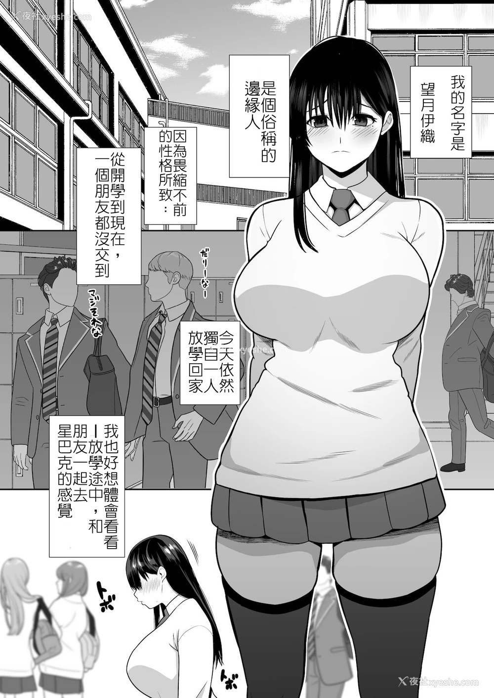 2P - [ロリの宴 (四万十川)] 阴キャな私友达100人出来なかったけど、セフレは100人出来ました [中国翻訳]
