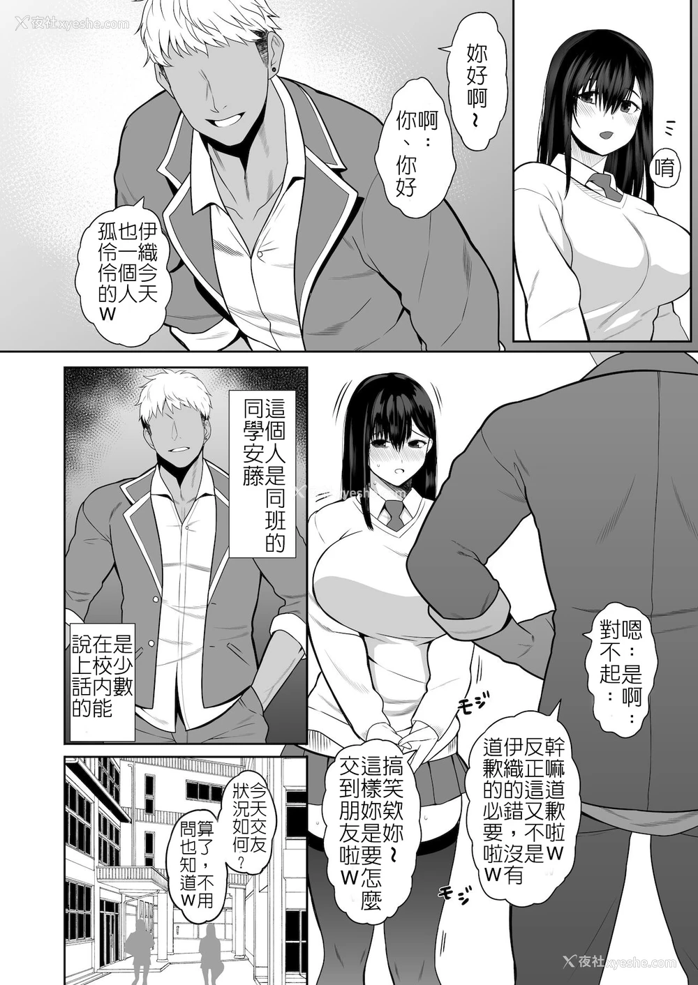 3P - [ロリの宴 (四万十川)] 阴キャな私友达100人出来なかったけど、セフレは100人出来ました [中国翻訳]