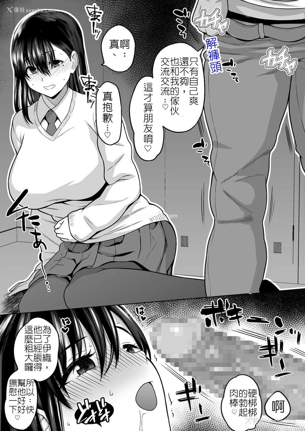 8P - [ロリの宴 (四万十川)] 阴キャな私友达100人出来なかったけど、セフレは100人出来ました [中国翻訳]